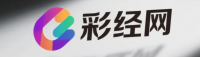 彩经网 Logo